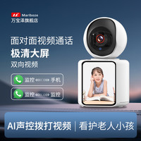 双向可视频通话摄像头家用连手机远程监控器360度无死角无线摄影
