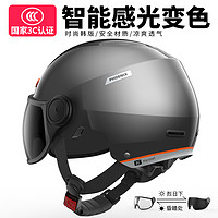 凤凰新国标3c认证电动车头盔冬季电瓶摩托车男女士帽四季半盔