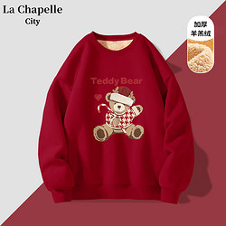 La Chapelle City 拉夏贝尔红色加绒卫衣  加厚绒：车厘子红-圣诞小熊 M