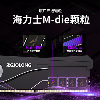 疆珑 DDR5内存条i9蛟龙24gx2套条电竞6800游戏7600海力士8000频率