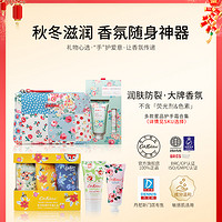 Cath Kidston U先体验/英国Cath Kidston复古印花英伦旅行化妆包香氛护手霜套装