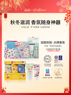 Cath Kidston U先体验/英国Cath Kidston复古印花英伦旅行化妆包香氛护手霜套装