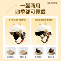 营缆 3C认证电动摩托车头盔女款可爱四季通用电瓶车半盔男帽三