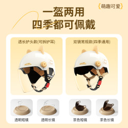 营缆 3C认证电动摩托车头盔女款可爱四季通用电瓶车半盔男帽三