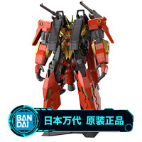 万代 65725 HG 1/144 堤福俄斯 提丰高达奇美拉 创战元宇宙 拼装