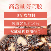 胶城 传统原味阿胶糕500g盒装  爆款阿胶糕500g