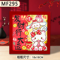 贝可麦拉 儿童钻石画手工自己贴画纸制作卡通满钻贴画玩具送人 MF295画布+工具+塑料框