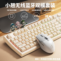 EWEADN/前行者 蓝牙双模 无线键盘鼠标套装