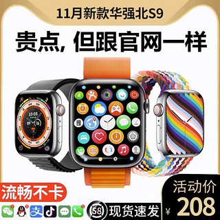 【顶配S9】智能手表华强北苹果iwatchS9多功能微信支付宝离线支付NFC门禁男士女款S8蓝牙通话防水手环