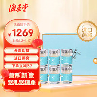 海晏堂 浓缩即食燕窝75g*8瓶90%浓度礼盒装 马来西亚燕窝 冰糖燕窝 滋补品营养品年货