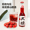 HONG DONG 红动 久醺微气泡山楂酒水果酒200ml