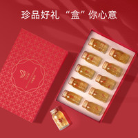 艾尚燕 即食燕窝礼盒75g*10瓶礼品送礼长辈 孕妇补品营养品 妈妈生日礼物