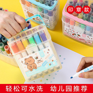 晨光（M&G）玩具36色印章水彩笔 儿童绘画笔 绘画工具ACP901W8 【趣味印章】36色-蓝色款