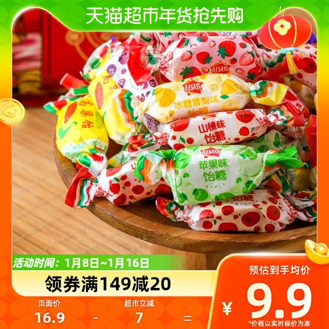 88VIP：超越 混合高粱饴拉丝软糖水果味500g8090后怀旧年喜糖果零食