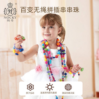 纳奇百变波普串珠儿童玩具宝宝穿珠子绕珠益智女孩女童新年