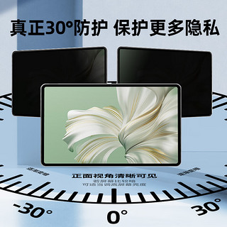 嘉速 适用华为MateBook E防窥膜12.6英寸笔记本电脑防窥片防隐私保护膜磨砂防反光防眩光贴膜