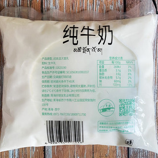 青藏牧场（QINGZANGMUCHANG）500g鲜牛奶纯牛奶一斤装青海牛奶全脂营养儿童早餐生牛乳 【5斤】500g*5袋