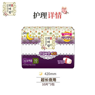  贵艾朗 绵柔亲肤 卫生巾  42cm*10片*3包 420mm
