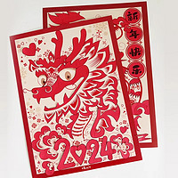 新春龙年剪纸贴画2024中国风传统文化儿童手工窗花半成品图案底稿