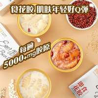 美人盏即食花胶粥258g*21碗早餐代餐粥胶原蛋白营养品免煮速食粥