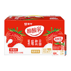 MENGNIU 蒙牛 酸酸乳草莓味乳味饮品250ml*24盒整箱