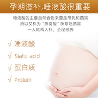 嘉荷 4星/5星盏中国医药壮年燕盏高唾液酸马来滋补干燕窝100g