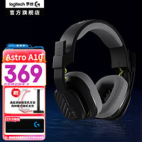 logitech 罗技 G）Astro A10升级款游戏耳机头戴式电竞耳机麦克风 台式电脑耳机耳麦轻量化立体声吃鸡耳机 A10升级款 铁艺黑