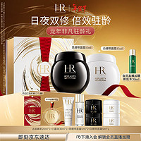 赫莲娜 HR黑绷带15ml+白绷带15礼盒玻色因面霜护肤品套装龙年新年礼物