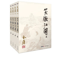 金庸作品集(彩图平装旧版)金庸全集(28-31)-笑傲江湖(全四册) 在马云看来,自己更像是金庸笔下的风清扬