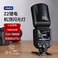纽尔 NEEWERZ2佳能圆头机顶闪光灯TTL自动测光高速同步锂电池外拍灯热靴灯微单单反相机便携摄影外置闪光灯