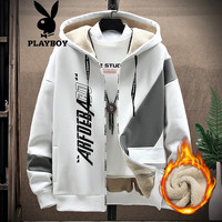 PLAYBOY 花花公子 卫衣男外套冬季羊羔绒保暖连帽开衫男装字母印花长袖男 白色 XL 白色加绒