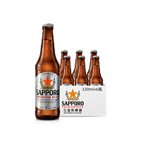 SAPPORO 三宝乐啤酒临期啤酒330ml*6瓶装