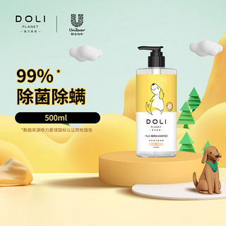 哆力星球 DOLI PLANET 哆力星球 狗狗专用 香波 500ml