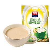 88VIP：SEAMILD 西麦 高钙特浓牛奶燕麦片35g×20袋早餐小包装即食冲饮养生代餐