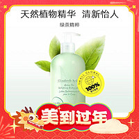 Elizabeth Arden/伊丽莎白雅顿 雅顿绿茶身体乳 500ml