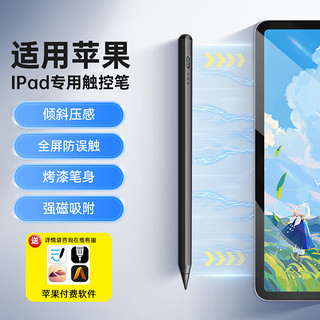 WITGOER【倾斜感不误触】电容笔ipad触控笔苹果ipad pencil二代苹果平板iPad10/9/air4/5Pro2022/2021