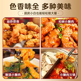 Shuanghui 双汇 香脆小酥肉鸡肉酥肉半成品火锅扣菜油炸煲汤食材200g*3袋