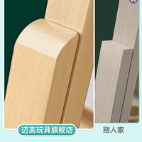 迈高 儿童实木双面无尘画板支架式家用小黑板磁性幼儿写字板宝宝益智涂色绘画小孩涂鸦可擦画板可升降木制画架