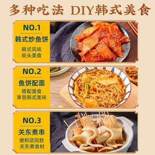 韩大叔釜山鱼饼海鲜饼韩国辣炒年糕韩式餐饮商用鱼糕串汤料关东煮