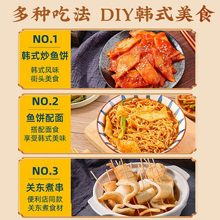 韩大叔釜山鱼饼海鲜饼韩国辣炒年糕韩式餐饮商用鱼糕串汤料关东煮