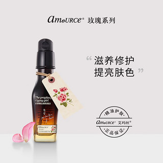 艾玛丝（amoURCe） 吉普赛玫瑰面部精华液补水保湿滋润提亮肤色改善暗沉淡化细纹修复专柜女 35ml