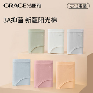 洁丽雅（Grace）女士纯棉内裤100%全棉透气三角裤 3条装 肤色+灰色+蓝色 M