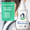 ATTITUDE婴儿洗衣液3倍浓缩洋甘菊味1.05L新生儿宝宝无荧光剂