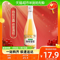 88VIP：麦序 杨枝甘露米酒480ml米露甜米酒米酿果酒女士低度微醺糯米酒