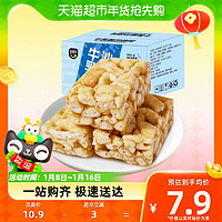 88VIP：蓓嘉乐 牛乳味鸡蛋沙琪玛500g传统糕点整箱休闲零食品营养早餐