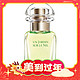  HERMÈS 爱马仕 尼罗河花园中性淡香水 EDT 30ml　