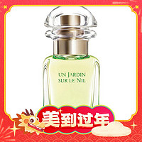 HERMÈS 爱马仕 尼罗河花园中性淡香水 EDT 30ml