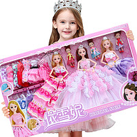 雅斯妮换装娃娃套装大礼盒梦幻公主洋娃娃过家家儿童女孩玩具 新年