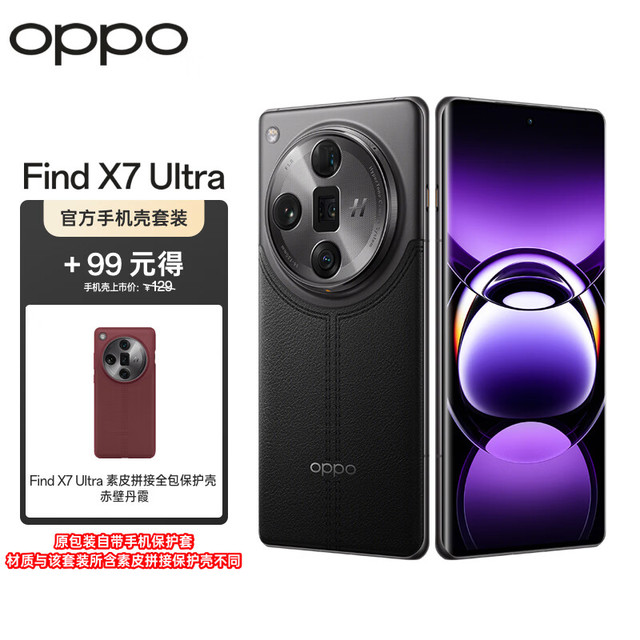 OPPO Find X7 Ultra 12/256GB 松影墨韵 OPPO Find X7 Ultra 12GB+256GB 松影墨韵1英寸双潜望四主摄哈苏