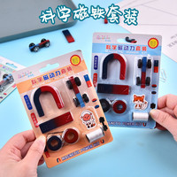 玩控 u型磁铁套装科学实验儿童磁铁玩具吸铁石儿童小磁力小车教学用的条形磁铁教具二年级 单件装